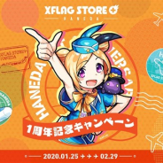 ミクシィ、「XFLAG STORE + HANEDA 1周年記念キャンペーン」を開催 キャビンアテンダント姿になった「CAパンドラ」の限定アイテムも登場