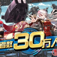 MorningTec Japan、3D艦船擬人化ゲーム『アビス・ホライズン』の事前登録者数が30万人を達成! 未公開映像を収録した公式PV第1弾も公開!