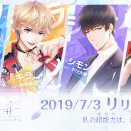 Papergames(ニキ)、『恋とプロデューサー~EVOL×LOVE~』×MAPPAによるアニメプロジェクトを始動!