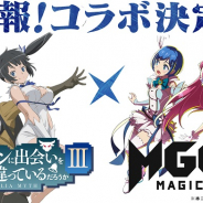 Studio MGCM、『マジカミ』で「ダンジョンに出会いを求めるのは間違っているだろうかⅢ」とのコラボが決定!
