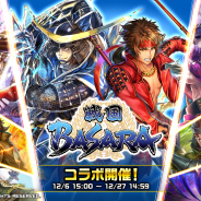 マイネットゲームス、『戦乱のサムライキングダム』で『戦国BASARA』シリーズとのコラボキャンペーンを開催!