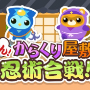 ドリコム、農園育成ゲーム『ちょこっとファーム』でイベント『どろん!からくり屋敷で忍術合戦!?』を開催