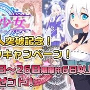 属魂少女 ソウルガール の記事一覧 Social Game Info