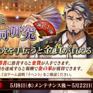 DMM GAMES、『文豪とアルケミスト』でイベント「館長と共同研究 第十一弾」を開催 新たな春内装を追加