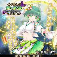 マイネットゲームス、『妖怪百姫たん!』メインストーリー新章の配信を記念したキャンペーン「旅の軌跡大召喚祭」を開催