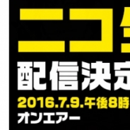 NCジャパン、『ゴッドオブハイスクール【神スク】』の事前登録人数が7万人を突破 ニコニコ生放送、AmebaFRESH!で特番の配信決定