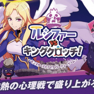 ミクシィ、『モンスターストライク』初のパーティーゲームが9月20日に発売 先行体験会を実施し満足度98%を獲得