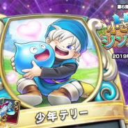 スクエニ、『DQライバルズ』で第6弾カードパック「小さな希望のシンフォニー」より「ウドラー」「エビルマージ」を公開 本日20時より第10回公式生放送も