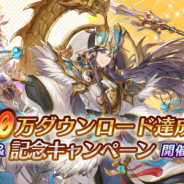 Playbest、『三国志名将伝』が30万ダウンロード達成! 記念にRTキャンペーンを開催
