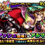 グッドスマイルカンパニー、『グランドサマナーズ』でストーリーキャラ「アッシュ(CV:関智一)」がユニットとして登場!「超英雄祭・煌」を開催