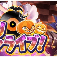 ブシロードとDonuts、『D4DJ Groovy Mix』でメドレーライブで競うイベント「ハローDJハロウィンライブ!」を明日0時より開催! 犬寄しのぶが目玉報酬に!