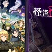 エミック、『怪盗夜想曲~ファントムノクターン~』の公式サイトをオープン 前野智昭さん、伊藤健太郎さんら6人の第1弾声優陣&ストーリーを公開