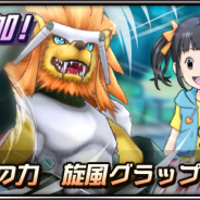 バンナム、『デジモンリアライズ』でメインストーリー15章を配信! 田中あいみさん(玉田のぞみ役)と梶裕貴さん(パンプモン役)の色紙が当たるCP実施中