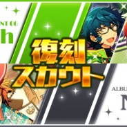 Happy Elements、『あんさんぶるスターズ』でキャンペーン「復刻スカウト MaM編」と「復刻スカウト Switch編」を本日15時より開始