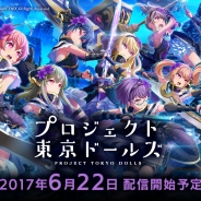 【おはようSGI】ダンメモ好スタート ネクソン時価総額1兆円 PJ東京ドールズ6月22日配信 ベクターが造物法則の配信権 『アストロ娘』レビュー