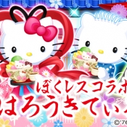 enish、『ぼくのレストランII』でハローキティと茶寮がコラボ「はろうきてぃ茶寮」とコラボレーションキャンペーンを実施