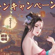 日本聖訓、『王に俺はなる』でアップデートを実施! バージョン更新を記念した「お通スキンキャンペーン」を開催