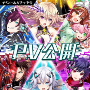 コロプラ、『黒猫のウィズ』新イベント「響命クロスディライブ ACT3」のPVを公開 詳細は本日公開の「おせニャん」で発表か