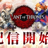 スクエニの最新作『サーヴァント オブ スローンズ』がApp Store無料ランキングで首位獲得 売上ランキングでも早くも62位に登場!