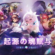 Rayark、『Sdorica」でSPキャラも排出する常設魂賦与「起源の魂賦与」を追加 DMM版での配信も決定!!