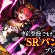 gloops、リアルタイムバトルゲーム『サモンソウルバトル』の事前登録を開始 登録特典は「SR 厄乙女パンドラ」 Twitterキャンペーンも開始