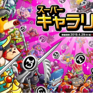 アソビズム、『城とドラゴン』で全国のユーザーたちを相手にリアルタイムで戦う「スーパーキャラリーグ」を開催