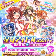 【App Storeランキング(3/23)】『ラブライブ!スクフェス』が久々のTOP5入り! 『オルサガ』と『バトルガール』が大幅ランクUP