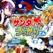スクエニ、『協力クイズ RPG マギメモ』でクリスマス限定イベント「サンタさんはうっかりさん」を開始