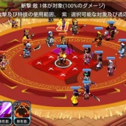 ゲームオン、『みんなで三国志』のiOS版サービスを開始…記念キャンペーンも複数開催