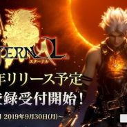 アソビモ、新作MMORPG『プロジェクト エターナル』の正式タイトルが『ETERNAL(エターナル)』に決定! 事前登録の受付も開始