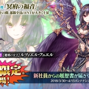 DMM GAMES、『かんぱに☆ガールズ』に★5新社員「【魔郷の女王】ルツィエル・フュエル(CV.斎藤千和)」や「イト・ヨヒトヨ(CV.小松未可子)」が登場!