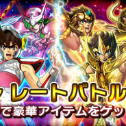 バンナム、『聖闘士星矢 シャイニングソルジャーズ』で世界中のユーザーと闘う「レートバトル」のプレイベントを開催!