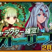 セガネットワークス、『チェインクロニクル ~絆の新大陸~』で「チェインストーリーフェス」や魔神襲来後日談イベント“踊る乙女と舞う金貨”を実施