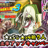 DMM POWERCHORD STUDIO、『ユバの徽』でGWキャンペーンを開始 「幻体シルシちゃん五号」が入手できる救出クエストも復刻開催