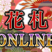 そらいろ、本格派オンライン花札対戦アプリ『花札 Online』をGoogle Playにてリリース