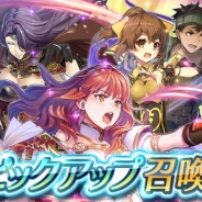 任天堂、『ファイアーエムブレムヒーローズ』で「戦渦の連戦 ~果たされた再会~」ボーナスキャラが出現するピックアップ召喚イベントを開催中!