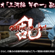 DMM GAMESとトライフォート、『甲鉄城のカバネリ -乱-』で 新シナリオ「三河編 その1」追加 利便性向上のための改修も実施