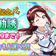 【App Storeランキング(5/21)】『モンスト』が首位に 『あんスタ』は「クラス別スカウト 3-B」開始で7位 『スクフェス』は173位→14位に急上昇