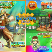 レベルファイブ、『ファンタジーライフ オンライン』で新緊急討伐イベント「森の旅人の探し物」を開催 新★6魔法使い「ピーノ」が登場!