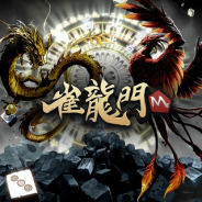 NCジャパン、『雀龍門M』で演出のテンポアップ・初心者向けの機能改善を実施 対局報酬のグレードアップも