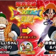 バンナム、『ドラゴンボールZ ドッカンバトル』で「はちゃめちゃスリリング!ハロウィンキャンペーン」を開催!