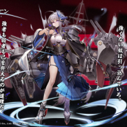 Yostar、『アズールレーン』で明日14時よりメンテ…イベント「リトル ロイヤルナイト」開催、「土佐」「花月」「長波」を期間限定建造に登場