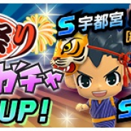 レベルファイブ、『イナズマイレブン SD』で納涼夏祭りキャンペーン&限定強化「メカ円堂編」開催!