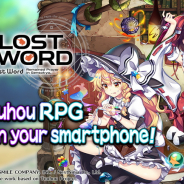 グッスマとNextNinja、『東方LostWord』グローバル版の開発を発表! 事前登録もスタート!
