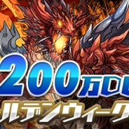 ガンホー、『パズル&ドラゴンズ』で『パズドラレーダー』200万DL突破記念「パズドラレーダー200万DL突破&ゴールデンウィークイベント」開催