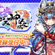 ごましお、初夏配信予定の『ひめがみ神楽』のキャラクター情報第2弾を公開! 公式ティザーサイトで竹達彩奈さんや悠木碧さんよるボイスも公開