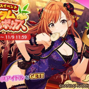 バンナム、『シャニマス』でイベント「オータム・メイプル・ボックス」と「智代子・甘奈スタンプガシャ」、回数限定ハロウィンガシャ後半を開始!