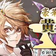 マーベラス、『戦刻ナイトブラッド』でゲーム内イベント第1弾「豪華絢爛!黄金火山の制圧戦」を開催 期間限定ガチャ「軍が輝くための闇」を実施