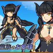 Mobimon、『レルムクロニクル』で期間限定イベント「黒龍姫襲来」を開催 新キャラクター「黒龍姫リジュ」も実装