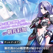 DMMゲームズ、『かんぱに☆ガールズ』で新社員「ヴィルナ・カフィ(CV:朝井彩加)」と「シビル・ツヴァイク(CV:国仲奏絵) 」を追加
